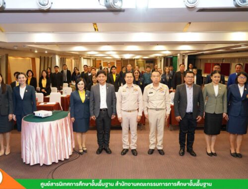 สพป.กระบี่ ร่วมประชุมการเตรียมความพร้อมพัฒนาข้าราชการครูและบุคลากรทางการศึกษาตำแหน่งผู้บริหารสถานศึกษา  (ตำแหน่งผู้อำนวยการสถานศึกษาและรองผู้อำนวยการสถานศึกษา) รุ่นที่ 1/2568